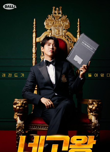 Nego King 4 cast: Hwang Kwang Hee. Nego King 4 Release Date: 10 February 2022. Nego King 4 Episodes: 12.