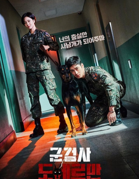 Military Prosecutor Doberman cast: Ahn Bo Hyun, Jo Bo Ah, Oh Yeon Soo. Military Prosecutor Doberman Release Date: 28 February 2022. Military Prosecutor Doberman Man Episodes: 16.