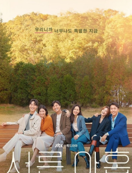 Thirty-Nine Cast: Son Ye Jin, Jeon Mi Do, Kim Ji Hyun. Thirty-Nine Release Date: 16 February 2022. Thirty-Nine Episodes: 12.