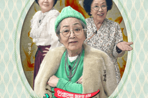 Real Granny Cast: Kim Young Ok, Na Moon Hee, Park Jung Soo. Real Granny Release Date: 25 January 2022. Real Granny Episodes: 10.