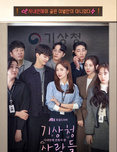 Forecasting Love and Weather cast: Park Min Young, Song Kang, Yoon Park. Forecasting Love and Weather Release Date: 2022. Forecasting Love and Weather Episodes: 16.