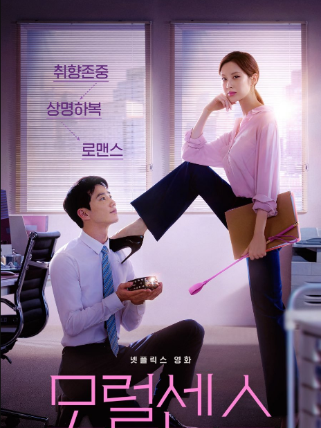 Love and Leashes Cast: Seo Hyun, Lee Jun Young, Kim Bo Ra. Love and Leashes Release Date: 11 February 2022. Love and Leashes.