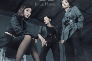 Kill Heel cast: Kim Ha Neul, Kim Sung Ryung, Lee Hye Young. Kill Heel Release Date: 9 March 2022. Kill Heel Episodes: 16.