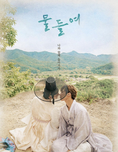 Tinted With You (Movie) cast: Jun, Yoo Hyun Woo, Kim Tae Jung. Tinted With You (Movie) Release Date: 25 February 2022. Tinted With You (Movie) Tinted With You (Movie).
