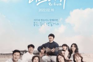 Refresh cast: KCM, Hong Kyung In, Kim Chan Mi. Refresh Release Date: 16 February. Refresh.
