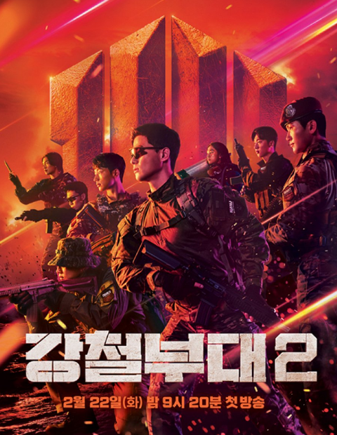 The Iron Squad Season 2 Cast: Ahn Yu Jin. The Iron Squad Season 2 Release Date: 22 February 2022. The Iron Squad Season 2 Episodes: 10.