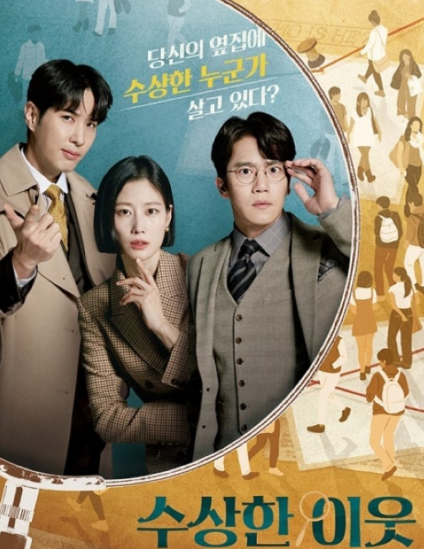 My Suspicious Neighbor cast: Kim Ji Suk, Ha Seok Jin, Lee Hyun Yi. My Suspicious Neighbor Release Date: 31 March 2022. My Suspicious Neighbor Episodes: 10.