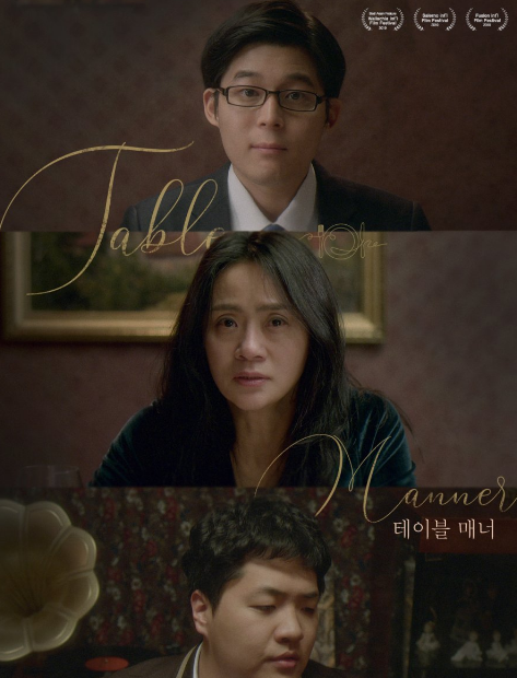 Table Manner cast: Kim Young Sun, Kwon Ki Ha, Nam Tae Boo. Table Manner Release Date: 15 March 2022. Table Manner.