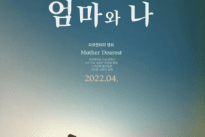 Mother Dearest cast: Yeon Wang Mo. Mother Dearest Release Date: 14 April 2022. Mother Dearest.