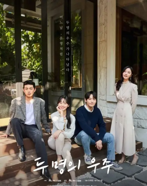 Two Universes cast: Lee Soo Min, Kim In Seong, Ryu Eui Hyun. Two Universes Release Date: 17 March 2022. Two Universes Episodes: 10.