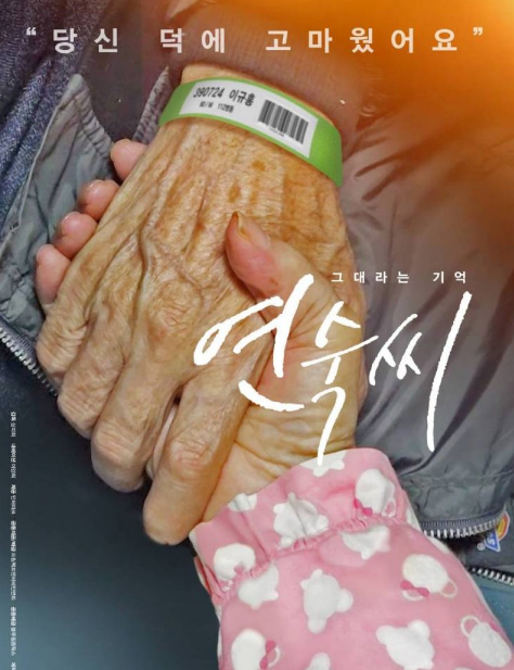 The Memory of You cast: Sung Min Soo. The Memory of You Release Date: May 2022. The Memory of You.