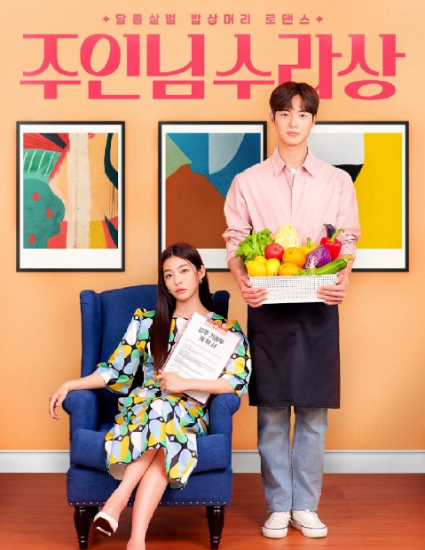 Master's Delicacies cast: Lee Su Jeong. Master's Delicacies Release Date: 20 May 2022. Master's Delicacies Episodes: 6.