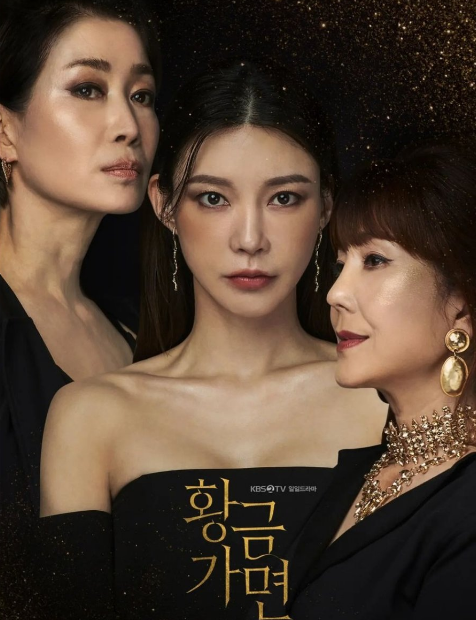 Golden Mask cast: Cha Ye Ryun, Na Young Hee, Lee Hwi Hyang. Golden Mask Release Date: 23 May 2022. Golden Mask Episodes: 100.