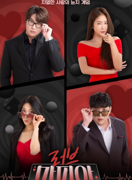 Love Mafia Season 2 cast: Sung Shi Kyung, Shin Dong, Soyou. Love Mafia Season 2 Release Date: 2 June 2022. Love Mafia Season 2 Episodes: 8.