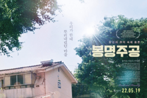 Land and Housing cast: Kim Ki Seong. Land and Housing Release Date: 19 May 2022. Land and Housing.
