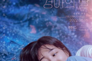 Mother and Daughter cast: Kim Jung Young, Ha Yoon Kyung, Kim Woo Kyum. Mother and Daughter Release Date: 16 June 2022. Mother and Daughter.