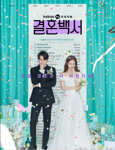 Welcome to Wedding Hell cast: Lee Yun Hee, Lee Jin Wook, Hwang Seung Eon. Welcome to Wedding Hell Release Date: 23 May 2022. Welcome to Wedding Hell Episodes: 12.
