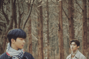 To My Star 2: Our Untold Stories cast: Son Woo Hyun, Kim Kang Min, Jeon Jae Yeong. To My Star 2: Our Untold Stories Release Date: 5 June 2022. To My Star 2: Our Untold Stories Episodes: 12.