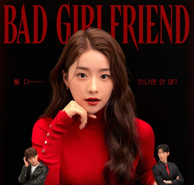 Bad Girlfriend cast: Byeon Seo Yoon, Park Young Woon, Yang Hyuk. Bad Girlfriend Release Date: 5 July 2022. Bad Girlfriend Episodes: 12.