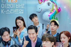 Unicorn cast: Shin Ha Kyun, Won Jin Ah, Bae Yoo Ram. Unicorn Release Date: 26 August 2022. Unicorn Episodes: 12.