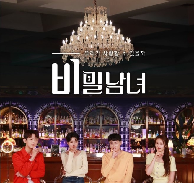 Secret Man and Woman cast: Min Kyung Hoon, Jang Do Yeon, Paul Kim. Secret Man and Woman Release Date: 26 July 2022. Secret Man and Woman Episodes: 12.