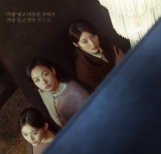 Little Women cast: Kim Go Eun, Nam Ji Hyun. Little Women Release Date: 3 September 2022. Little Women Episodes: 12.