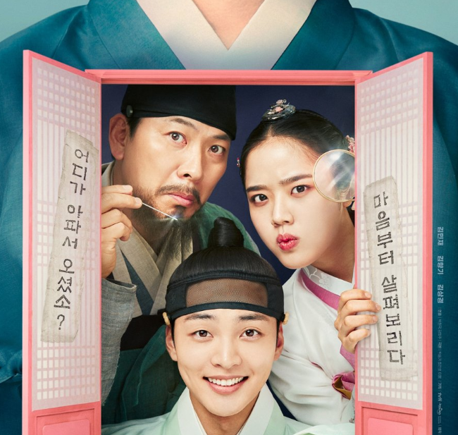 Poong, the Joseon Psychiatrist cast: Kim Min Jae, Kim Hyang Gi, Kim Sang Kyung. Poong, the Joseon Psychiatrist Release Date: 1 August 2022. Poong, the Joseon Psychiatrist Episodes: 12.