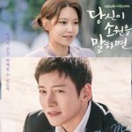 If You Wish Upon Me cast: Ji Chang Wook, Choi Soo Young, Sung Dong Il. If You Wish Upon Me Release Date: 10 August 2022. If You Wish Upon Me Episodes: 16.