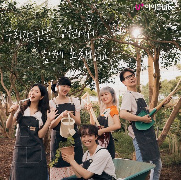 Sing in the Green cast: Lee Yoon Sang, Jung Ye Rin, Stella Jang. Sing in the Green Release Date: 27 July 2022. Sing in the Green Episodes: 10.