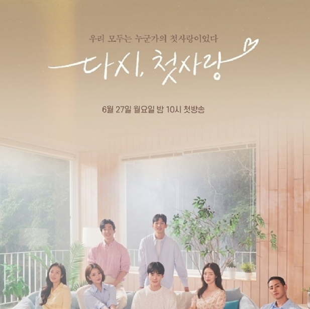First Love, Again cast: Kim Shin Young, Kim Yoon Joo, Jin Yea. First Love, Again Release Date: 27 June 2022. First Love, Again Episodes: 10.
