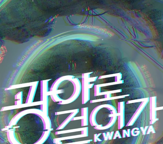 Walk to Kwangya cast: Han Ye Ji, Im Sung Kyun, Oh Min Su. Walk to Kwangya Release Date: 19 July 2022. Walk to Kwangya Episodes: 4.