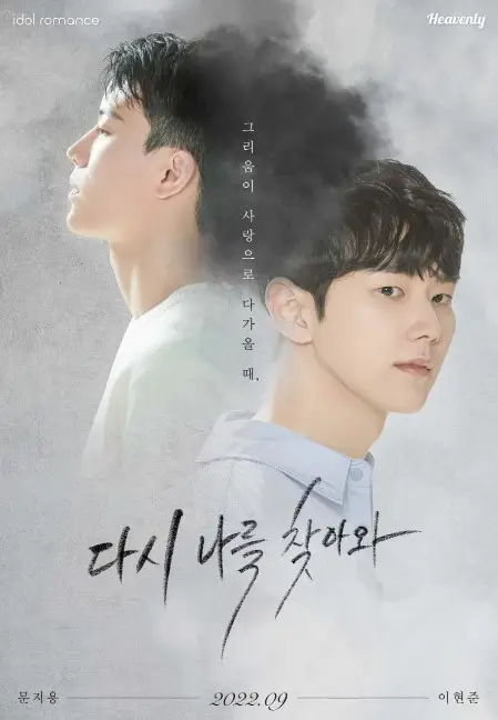 Once Again Korean Drama (2022) Cast, Release Date, Episodes