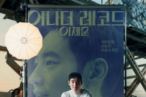 Another Record: Lee Je Hoon cast: Lee Je Hoon, Park Jung Min, Lee Dong Hwi. Another Record: Lee Je Hoon Release Date: 18 August 2022. Another Record: Lee Je Hoon.
