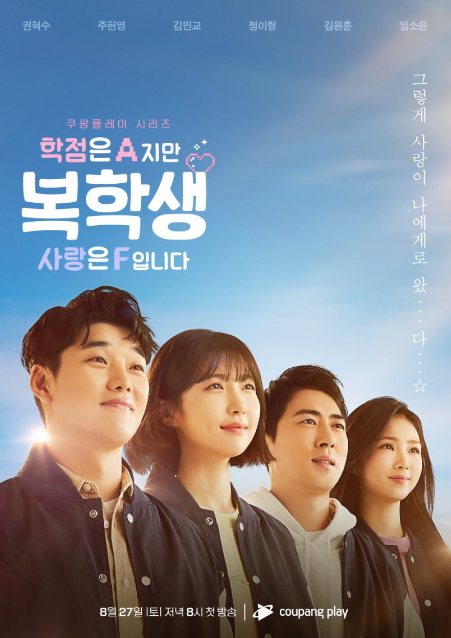 Returning Student: Straight-A, but F in Love cast: Kwon Hyuk Soo, Joo Hyun Young, Kim Won Hoon. Returning Student: Straight-A, but F in Love Release Date: 27 August 2022. Returning Student: Straight-A, but F in Love Episodes: 10.