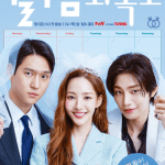 Love in Contract cast: Park Min Young, Go Kyung Pyo, Kim Jae Young. Love in Contract Release Date: 21 September 2022. Love in Contract Episodes: 16.