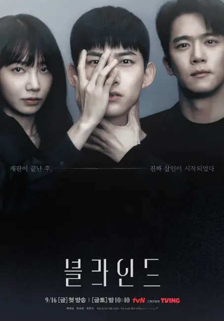 Blind cast: Ok Taec Yeon, Ha Seok Jin, Jung Eun Ji. Blind Release Date: 16 September 2022. Blind Episodes: 16.