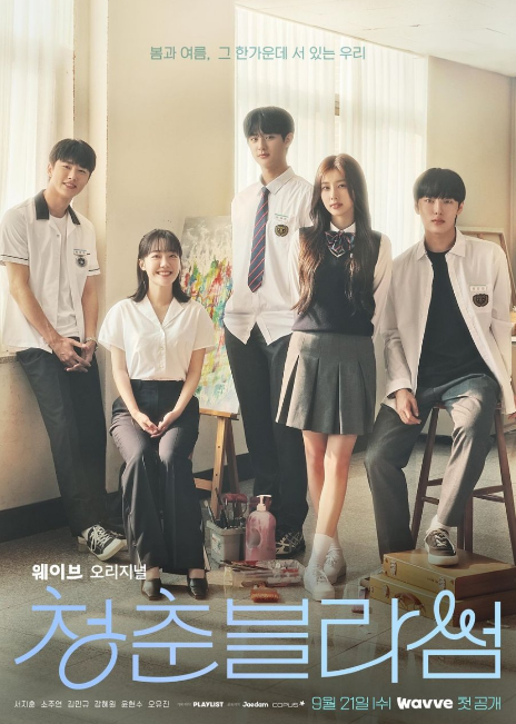 Seasons of Blossom cast: Seo Ji Hoon, So Ju Yeon, Kim Min Kyu. Seasons of Blossom Release Date: 21 September 2022. Seasons of Blossom Episodes: 16.