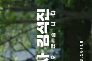 Office Warrior Kim Seok Jin cast: Jin. Office Warrior Kim Seok Jin Release Date: 16 August 2022. Office Warrior Kim Seok Jin Episodes: 2.