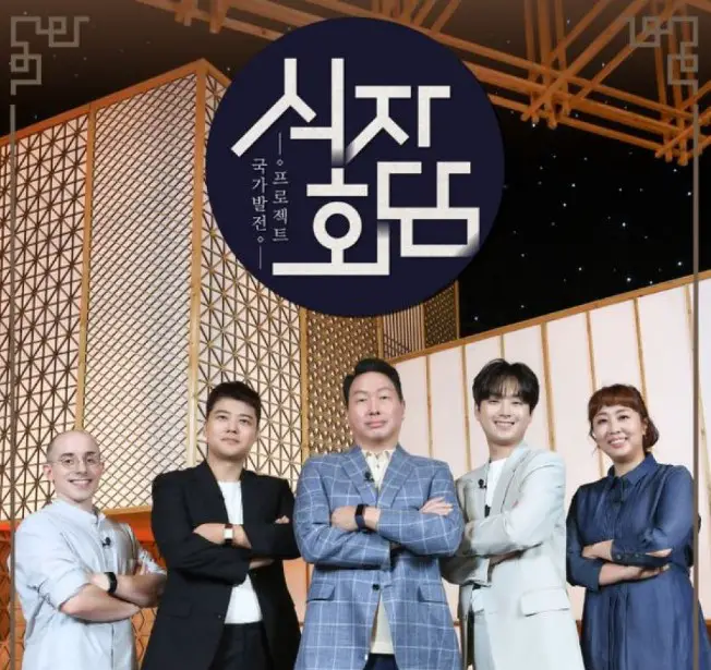 Food Talks cast: Jun Hyun Moo, Lee Chan Won, Tyler Rasch. Food Talks Release Date: 16 August 2022. Food Talks Episode: 1.