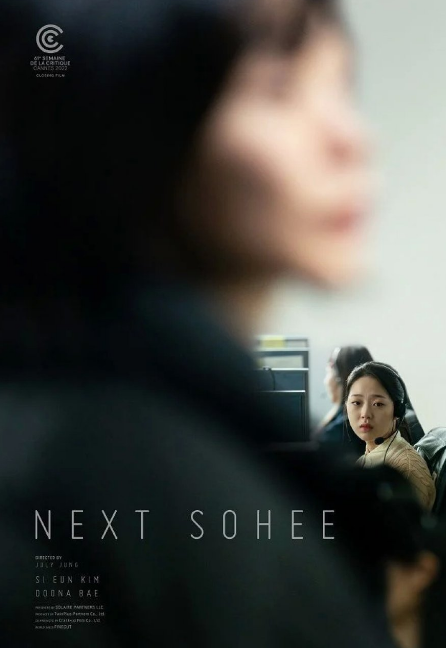 Next Sohee cast: Kim Shi Eun, Bae Doo Na, Shim Hee Sub. Next Sohee  Release Date: 7 October 2022. Next Sohee.