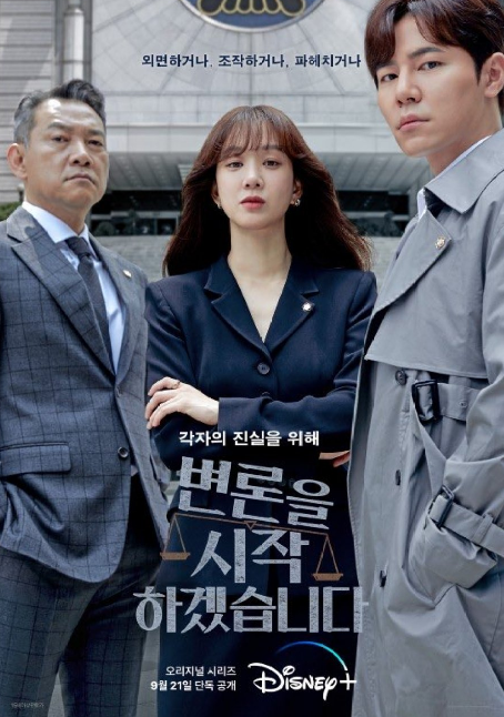 May It Please the Court cast: Jung Ryeo Won, Lee Kyu Hyung, Jung Jin Young. May It Please the Court Release Date: 21 September 2022. May It Please the Court Episodes: 12.