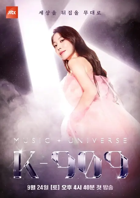 Music Universe K-909 cast: Kwon BoA, Oh Hae Won, Sullyoon. Music Universe K-909 Release Date: 24 September 2022. Music Universe K-909 Episodes: 10.