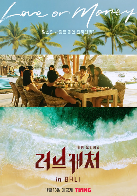 Love Catcher in Bali cast: Jang Do Yeon, Joo Woo Jae, Jun Hyun Moo. Love Catcher in Bali Release Date: 18 November 2022. Love Catcher in Bali Episodes: 8.