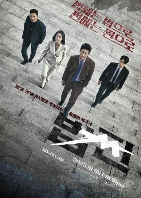 Payback: Money and Power cast: Ji Il Joo, Park Ji Yeon, Tak Teu In. Payback: Money and Power Release Date: 5 January 2023. Payback: Money and Power Episodes: 12.