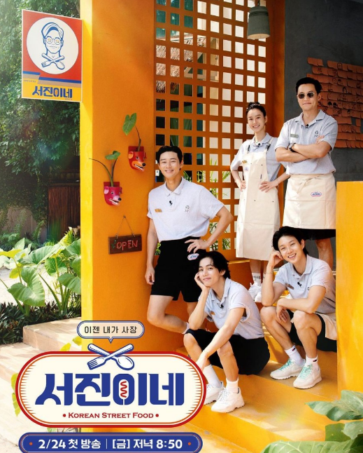 Jinny's Kitchen cast: Lee Seo Jin, Jung Yu Mi, Park Seo Joon. Jinny's Kitchen Release Date: 24 February 2023. Jinny's Kitchen Episodes: 11.