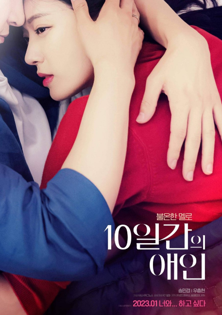 10-Day Lover cast: Song Min Kyung, Oh Jung Tae. 10-Day Lover Release Date: 12 January 2023. 10-Day Lover.