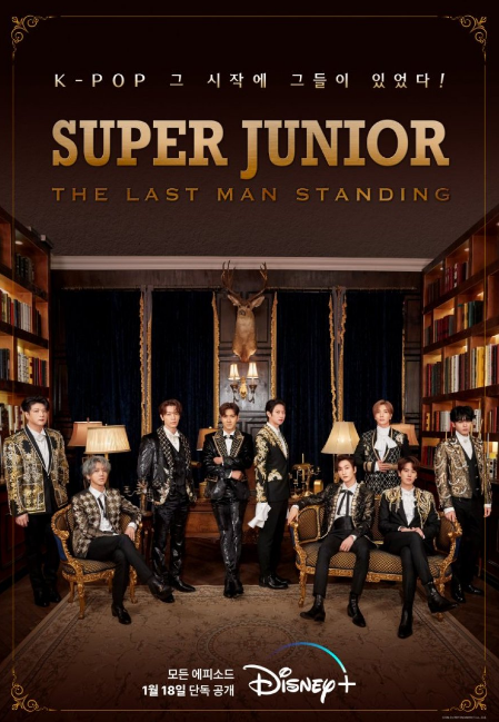 Super Junior: The Last Man Standing cast: Lee Teuk, Kim Hee Chul, Ye Sung. Super Junior: The Last Man Standing Release Date: 18 January 2023. Super Junior: The Last Man Standing.