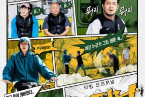 Comic Rip cast: Lee Mal Nyeon, Kian84, Joo Woo Jae. Comic Rip Release Date: 27 January 2023. Comic Rip Episodes: 10.