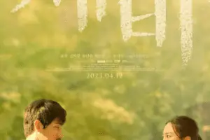 Swallow cast: Woo Ji Hyun, Yoon Park, Lee Dae Yeon. Swallow Release Date: 12 April 2023. Swallow.