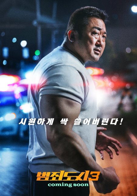 The Roundup: No Way Out cast: Ma Dong Seok, Lee Joon Hyuk, Aoki Munetaka. The Roundup: No Way Out Release Date: 31 May 2023. The Roundup: No Way Out.